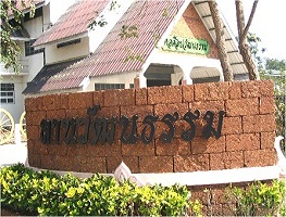 ศูนย์ศิลปวัฒนธรรม